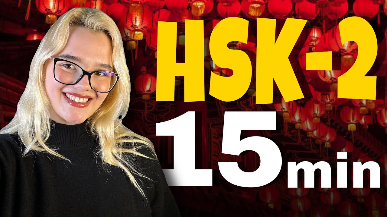 Грамматика HSK-2: строим фразы с 因为……所以……