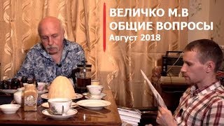 видео Общие