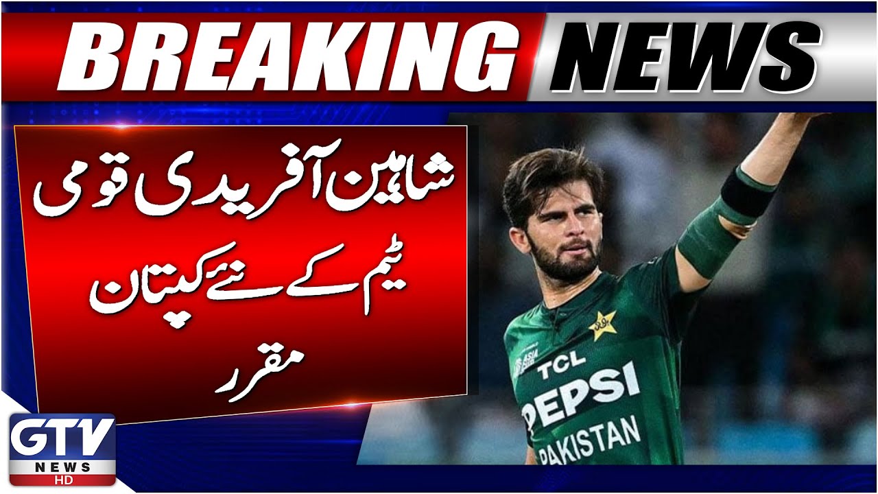 Shaheen Shah Afridi Appointed As Pakistan’s New ODI Captain | PCB Latest Updates | Breaking News