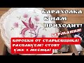 🔥РАСПАКОВКА КОРОБОК ИЗ лавки старьёвщика! Германия ! Барахолка! Антиквариат! Про поиск клада!