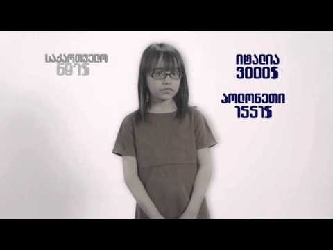 ნატო და საქართველო - ჯანმრთელობის დაცვა