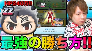 ぷにぷにZZゼルドリスGETはこの方法が最強だ!!【妖怪ウォッチぷにぷに】七つの大罪コラボYokai Watch part1072とーまゲーム