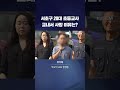 서초구 20대 초등교사 교내서 사망 이유는 Shorts KBS 서초구 20대 초등교사 교내서 사망 이유는 Shorts KBS