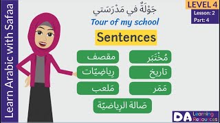 Sentences  - Level 4:Ln 2 - Part 4 :  Tour of my School : Learn With Safaa