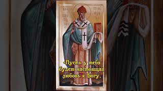 25 декабря день памяти Святителя Спиридона, епископа Тримифунтского Чудотворца#