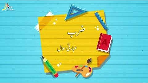 Multiplication Word Problems | Math Grade 4 | PEN Academy