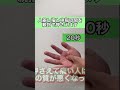 【痛い人は⚠️睡眠不足⚠️】熟睡のツボ押し#睡眠 #睡眠の質 #睡眠時間 #熟睡 #ツボ押し