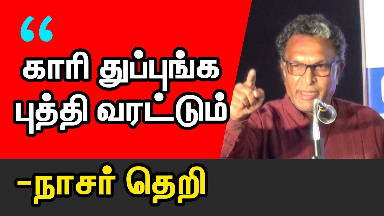 Nasser Inspirational Speech In Bofta | Cine Flick