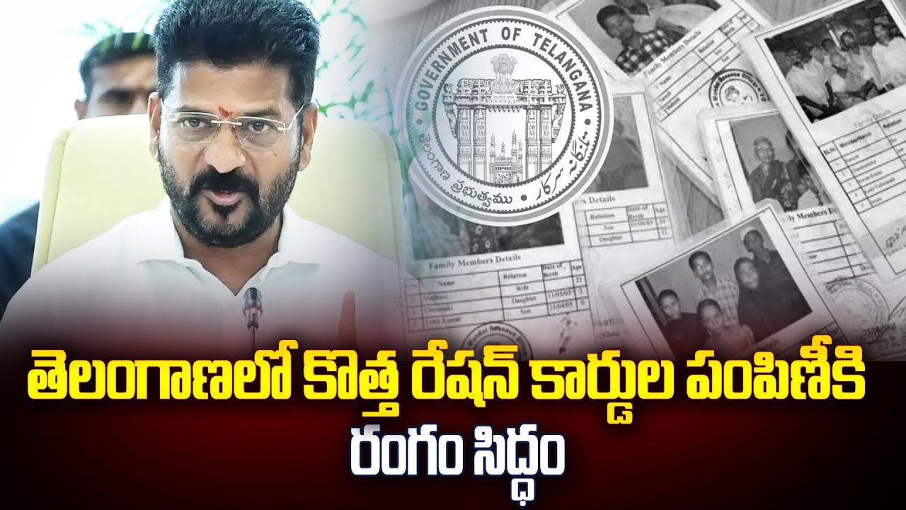 Telangana Ration Card New Update | New Ration Cards In Telangana | 9Maxtv News