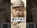 這不是電影!被塵封87年的畫面曝光 1937北平陷落的真實影像!真實影像警醒後人:有些歷史不能重演! #穿越歷史 #抗日英雄 #侵華日軍#銘記歷史