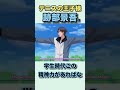 メンタル強すぎ跡部様!"この年齢でこの精神力は最強すぎる"#shorts #anime #animation #tennis