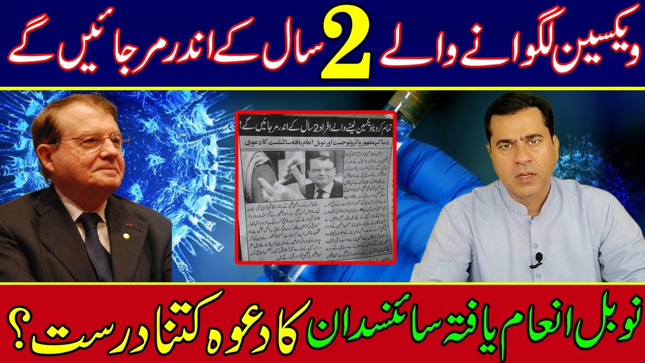 How true is the claim of the Nobel Prize-winning scientist? | Imran Khan Exclusive Analysis