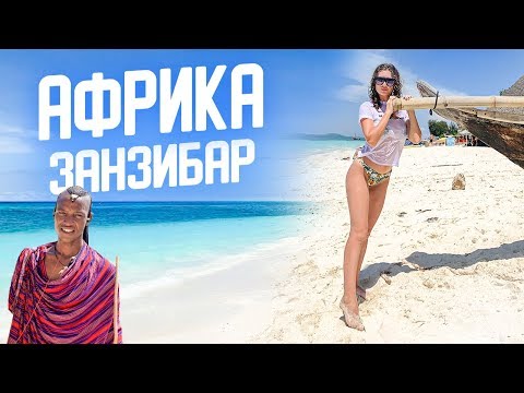 Zanzibar white beaches of Kendwa and Nogi! The Maldives in Africa!