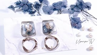 紫陽花の花びらを大人アクセサリーに大変身させてみた【resin】Hydrangea accessory. -Dried flower- ドライフラワー