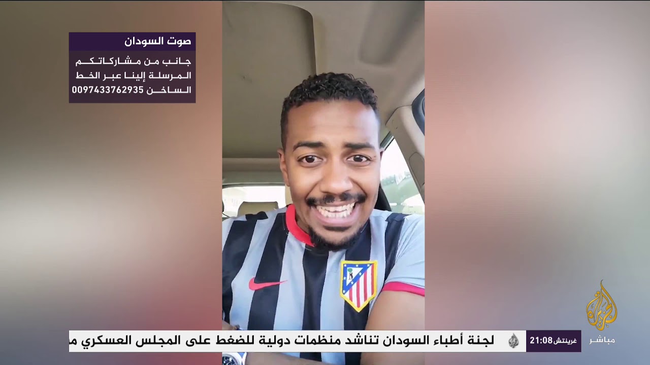 صوت السودان .. من مشاركات الجمهور عبر واتساب