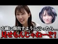 野口衣織&山本杏奈　手繋ぎデートがバレた話&ほっこりシーン まとめ　=LOVE(イコールラブ・イコラブ)