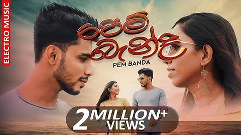 Pem Banda ( පෙම් බැන්ද ) | @sahanpathranawakaOfficial  ft.@DasusVlogs | EDM Cover Version