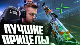 ЛУЧШИЕ ПРИЦЕЛЫ ПОДПИСЧИКОВ для КС ГО