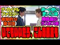 『ザ・ロイヤルファミリー 第8話』に対するみんなの反応集 まとめ ウマ娘プリティーダービー レイミン 競馬 ソーパーフェクト 耕一