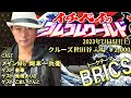 海底ケーブルって? イチベイさんが解説『イチベイのゴムゴムワールド 第2部』いちべい 岡本一兵衛 優華 鬼塚ありさ こまいけんと ゴムニダ イチベエ 世界金融システム クルーズTV 1025
