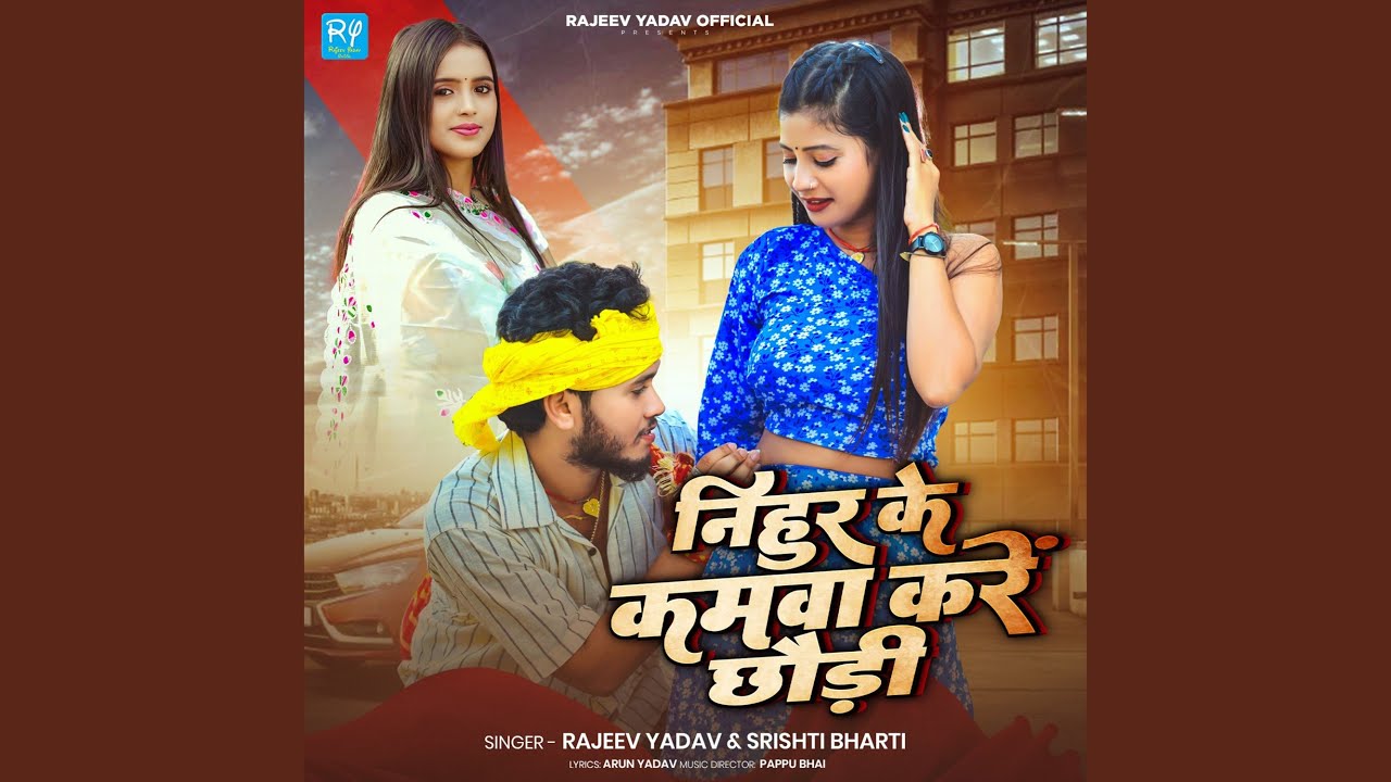 Nihur Ke Kamwa Kare Chhaudi