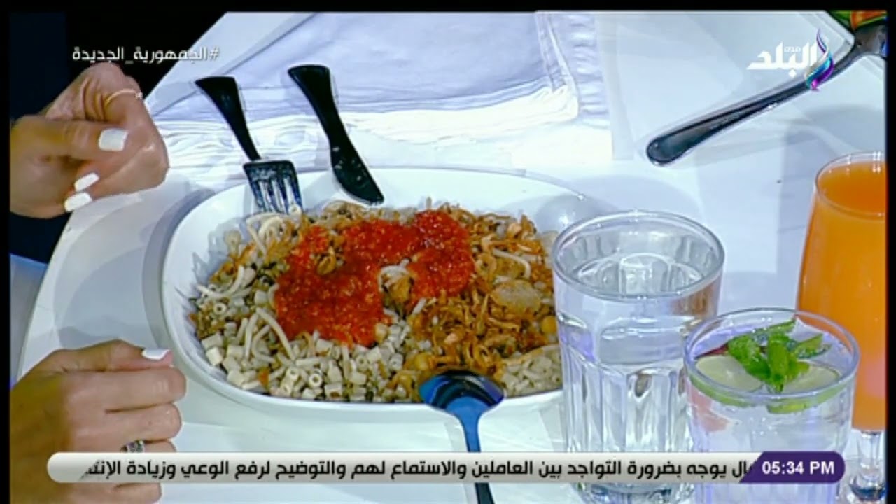 إتيكيت أكل الكشري.. بالشوكة والسكينة وبلاش لحوسة الطبق