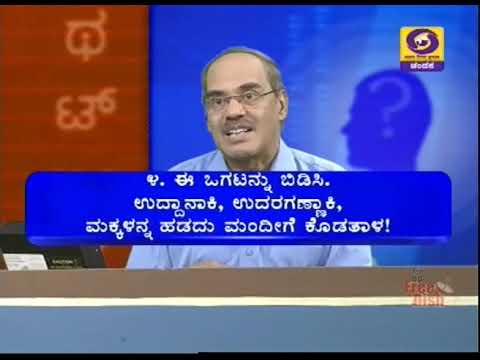 Thatt Anta Heli | Kannada Quiz Show | 11-04-2019 | DD Chandana chandanagar hyderabad