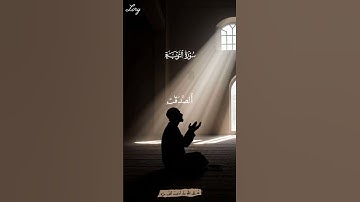 عد إلى اللّه ولو أذنبت ألف مرة ✨ ما تيسر من سورة التوبة