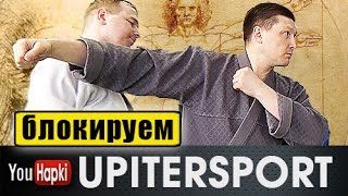 Как защититься от удара? урок хапкидо от Вадима Драчёва Как защититься от удара? урок хапкидо от Вадима Драчёва
