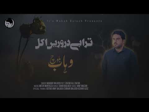 Tara Bedarwaren Akal Wahab Baloch Zafar Ali Zafar