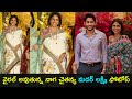 Naga Chaitanya with his mother Lakshmi Daggubati latest pics go viral