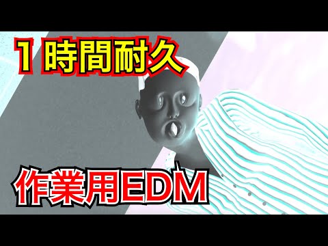 【作業用BGM】ウ”ィ”エ”　１時間耐久