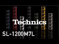 Technics SL-1200M7L 7COLORS 15sec【テクニクス公式】