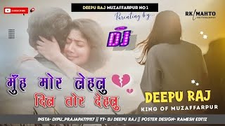 muh_mor_lehalu_dil_tor_dehalu__DJ_remix_song_no_voice_hitek_@deepurajmuzaffarpurking9117(128k).m4a