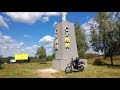 Поездка на мотоцикле GEON X-Road 250 по сёлам. Сумы - Краснополье - Угроеды - Мирополье - Могрица