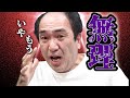 無理と言いつつ確実に仕事をこなす江頭がカッコいい【エガちゃんねる】