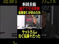 本田圭佑 南アフリカW杯 遠藤保仁が決めたFKの裏側 #鈴木啓太 #本田圭佑#サッカー日本代表 #南アフリカW杯