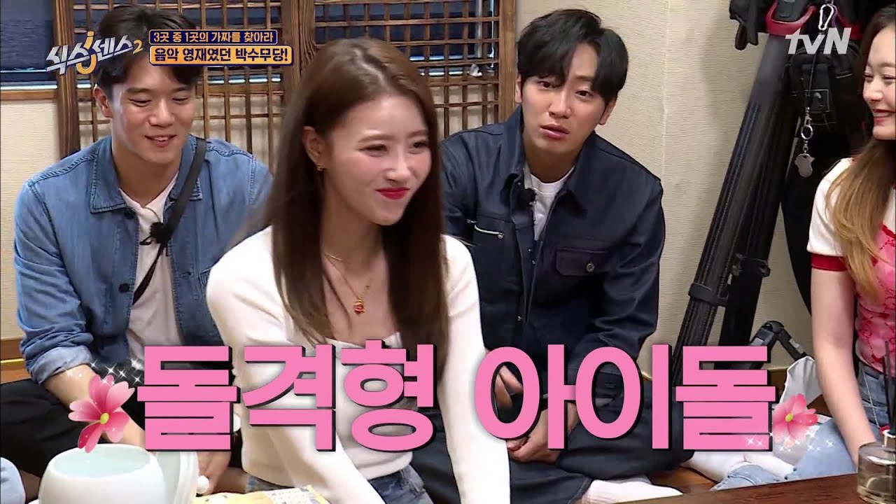 사주의 선생님이 보인다는 미주의 사주!! 소오오름 #식스센스2 EP.4 | tvN 210716 방송