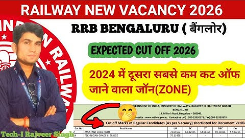 Rrb technician expected cut off 2026/rrb Bengaluru cut off 2026/railway technician cut off 202
