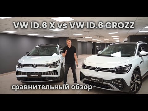 Обзор Volkswagen ID 6. A что осталось от Volkswagen?