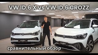 Обзор Volkswagen ID 6. A что осталось от Volkswagen?