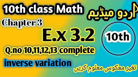 10th Class Math | Chapter 3 Exercise 3.2 Q.No 10 to 13 | Direct & inverse Proportion | Urdu Medium