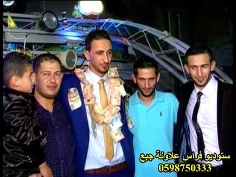 نعمان الجلماوي جديد الدحية سهرة احمد علاونة جبع