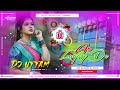 Ac lagay da  old khortha dj song  dehati mix  dj uttam dhanbad