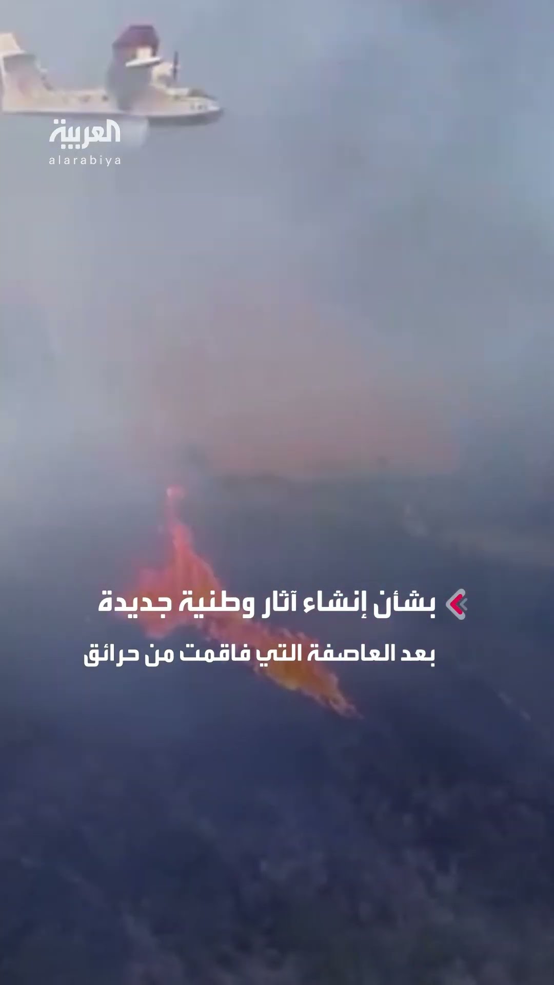 بايدن يضطر لإلغاء كلمته في كاليفورنيا بسبب عاصفة شديدة
