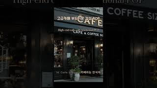 #14 카페음악 광고없는 POP 일할때 듣기 좋은 노래 광고없는 KPOP 로파이 공부 #힐링음악 #카페음악 #공부음악 #수면음악 #잔잔한음악 #케이팝