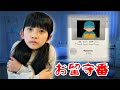 【寸劇】チャイムが鳴っても出たらダメだよ!ママとのお約束を守って1人でお留守番できるかな? ママコラボ#311