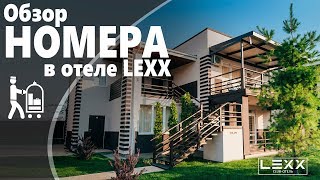 Обзор номера в Club LEXX (отель Лекс в Коктебеле)