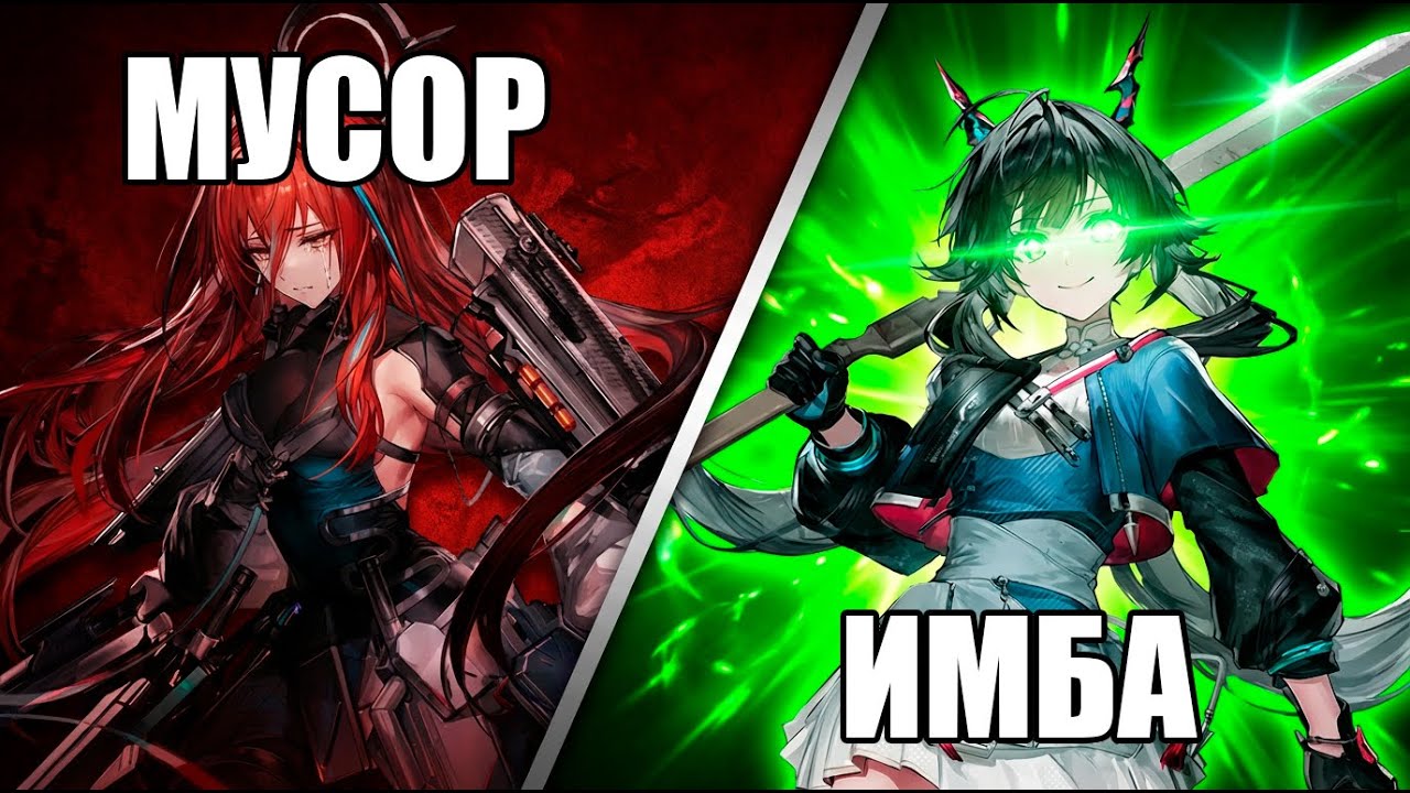 НЕ КАЧАЙ ИХ! ⛔ Ошибки Тир-листов и Скрытые ИМБЫ в Arknights: Endfield