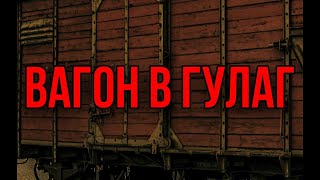 Жизнь в гулаге l Пытки и заключенные. почему Казахстан?